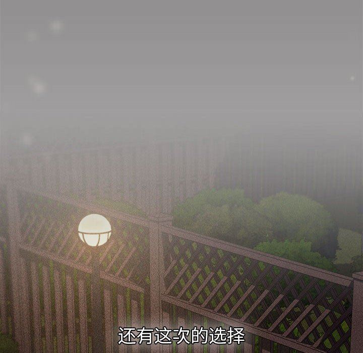 小孩子才做选择第21话