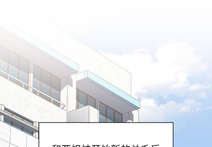 小孩子才做选择第22话