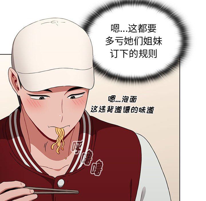 小孩子才做选择第22话