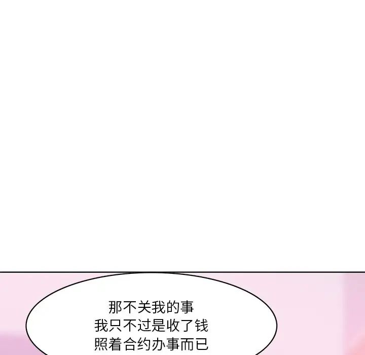 恶母传第17话-最终话