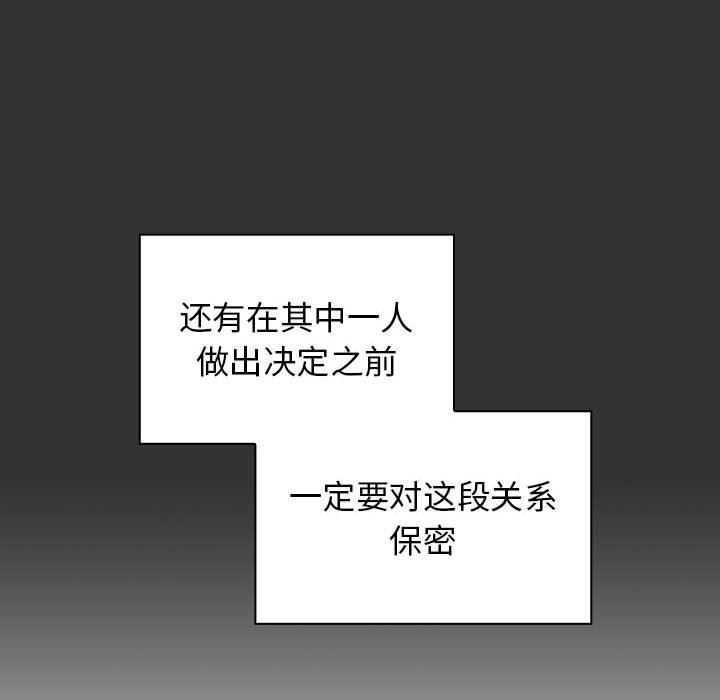 小孩子才做选择第22话