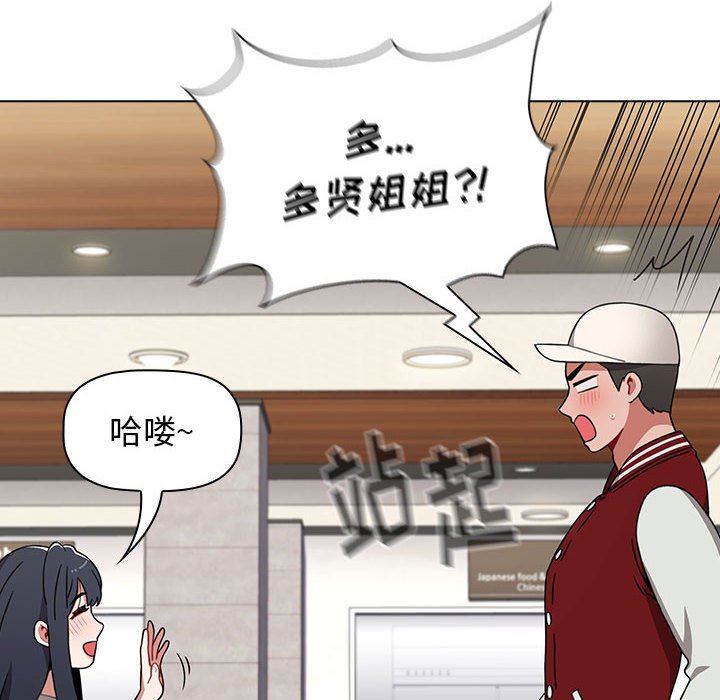 小孩子才做选择第22话