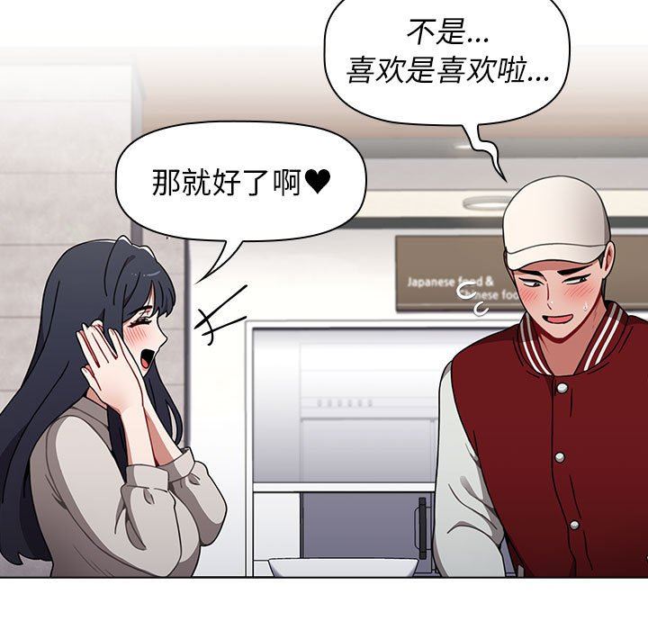 小孩子才做选择第22话