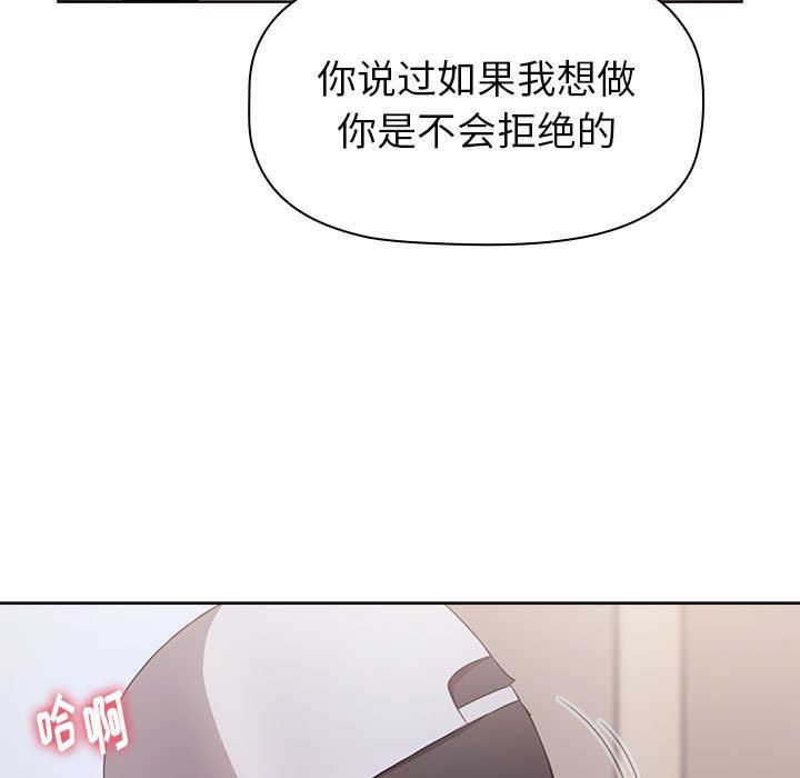 小孩子才做选择第22话