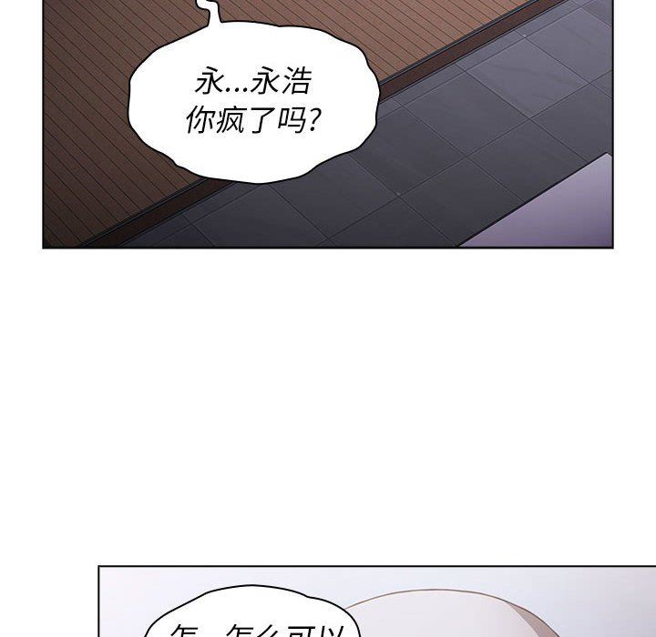 小孩子才做选择第23话