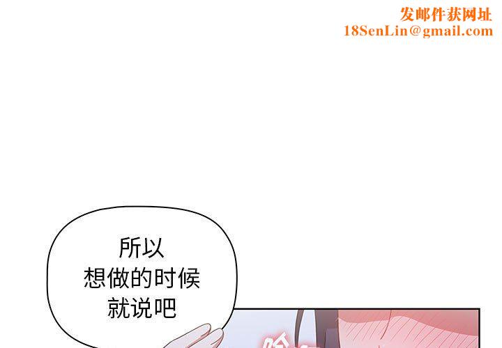 小孩子才做选择第24话