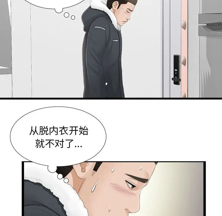 密友第4话