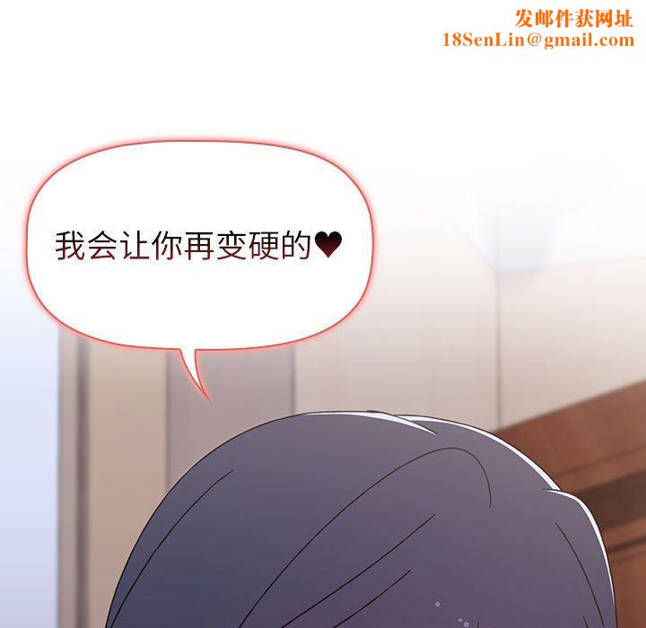 小孩子才做选择第24话