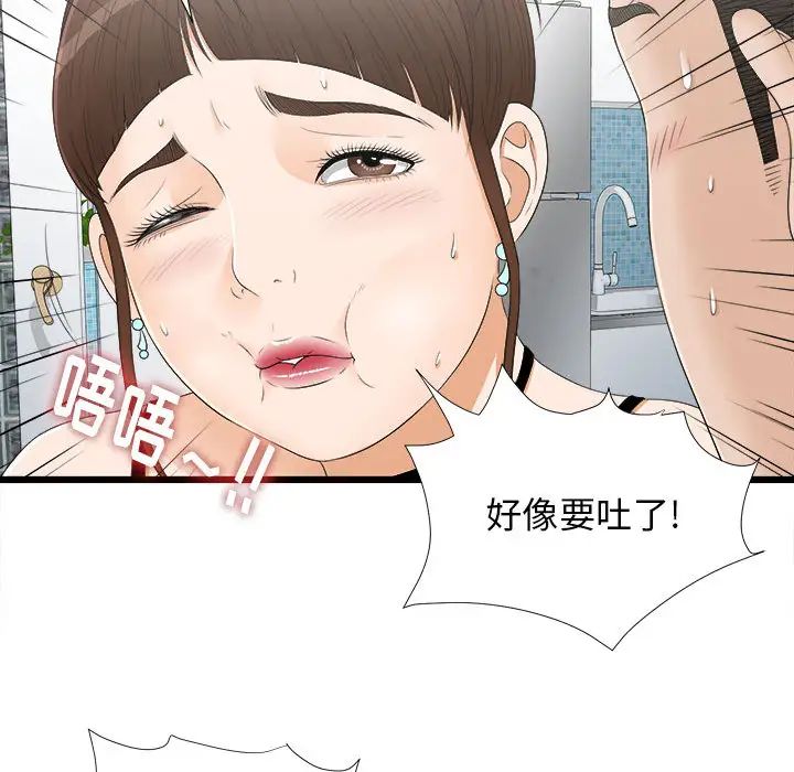 密友第7话