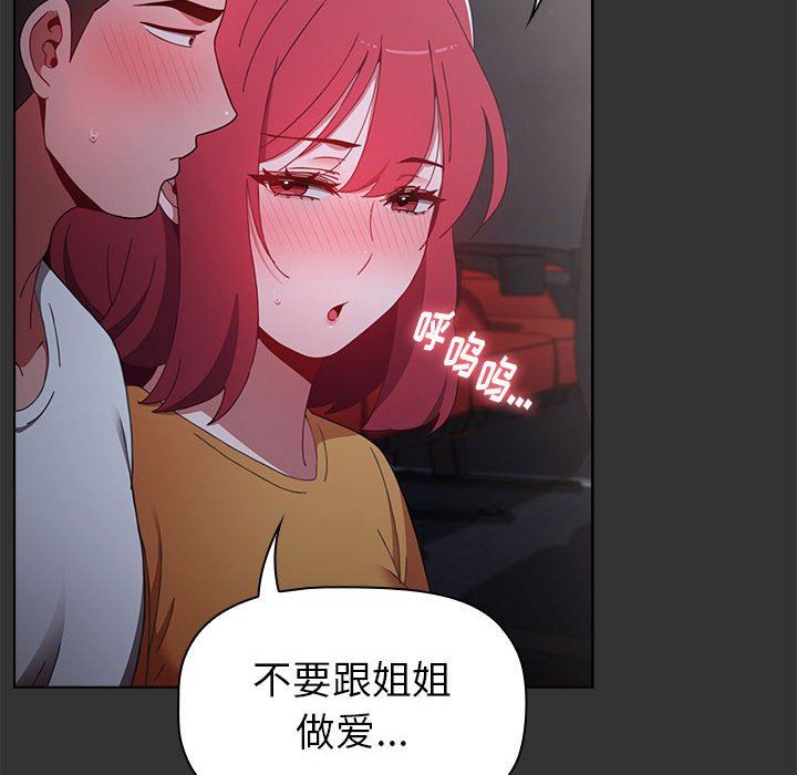 小孩子才做选择第26话