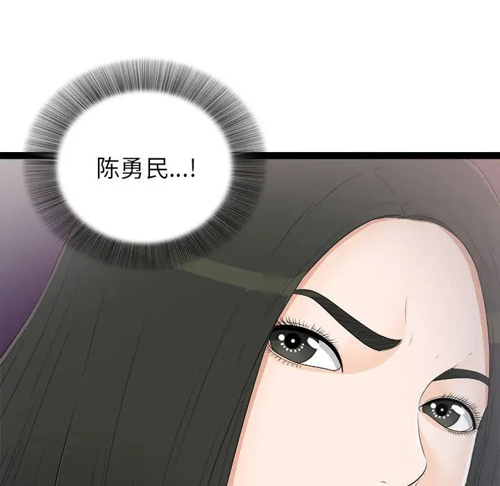 密友第7话