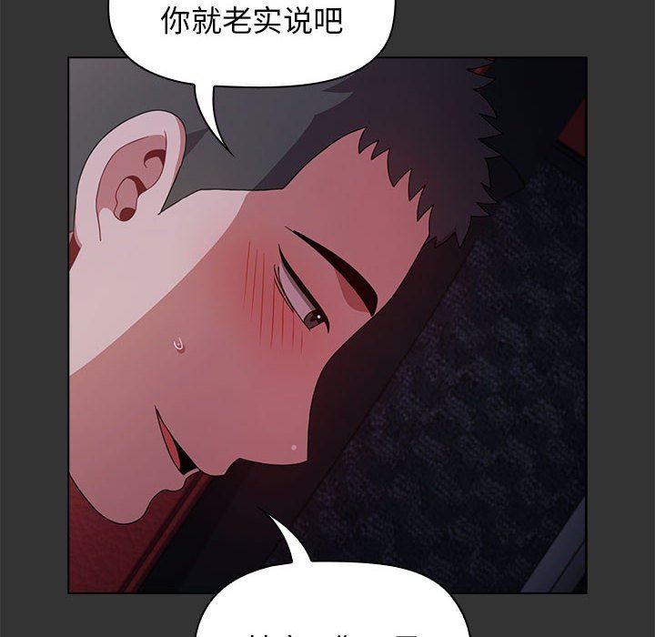 小孩子才做选择第26话