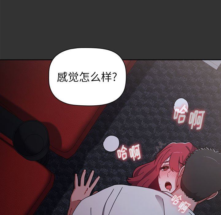 小孩子才做选择第26话