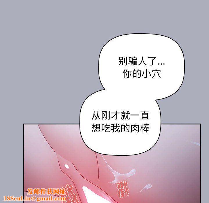 小孩子才做选择第27话