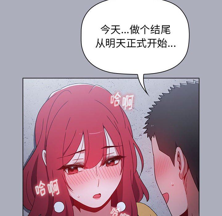 小孩子才做选择第27话