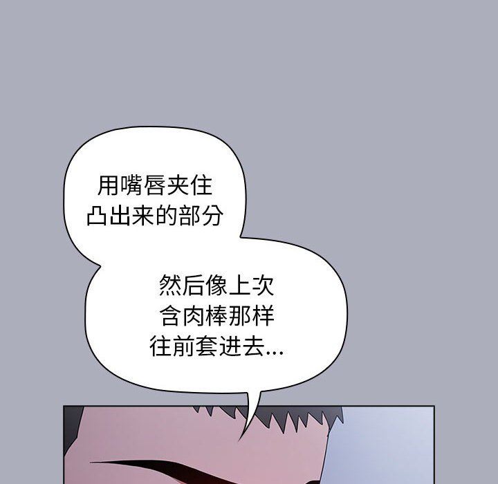 小孩子才做选择第27话