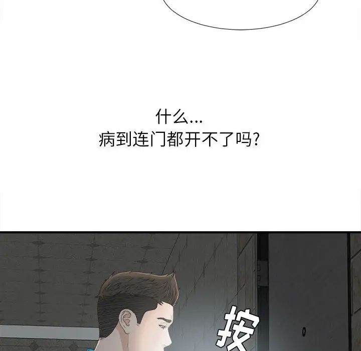 密友第10话