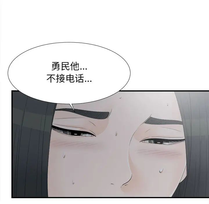 密友第10话