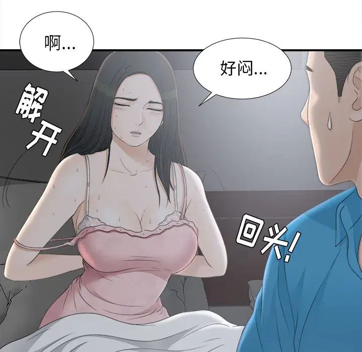 密友第10话