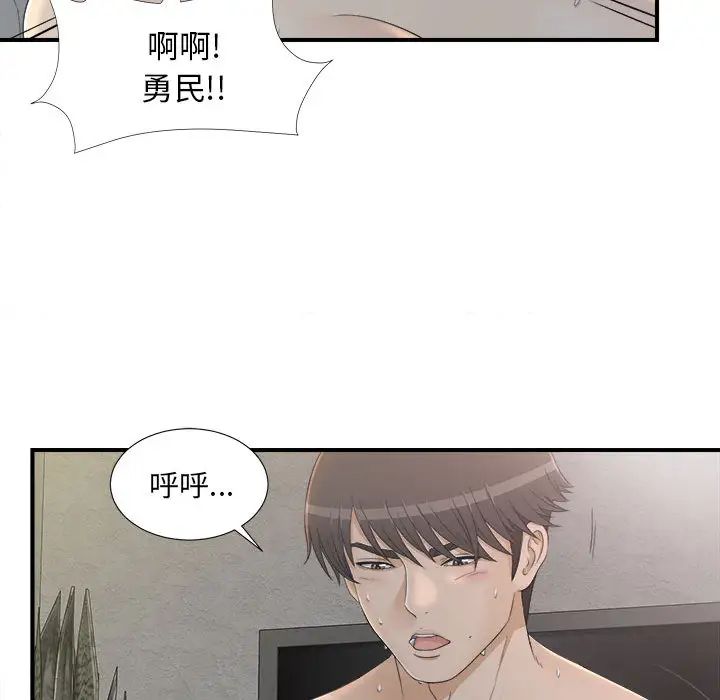 密友第11话