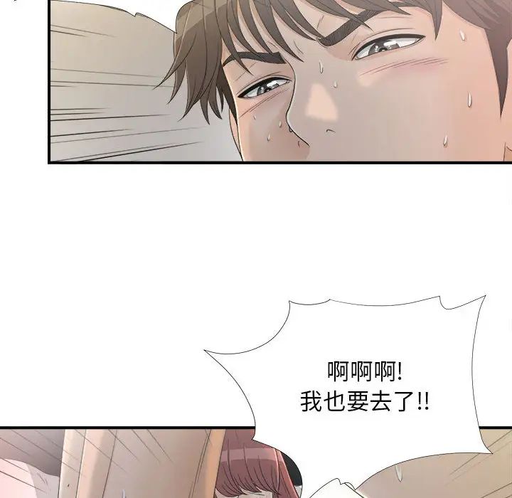密友第11话