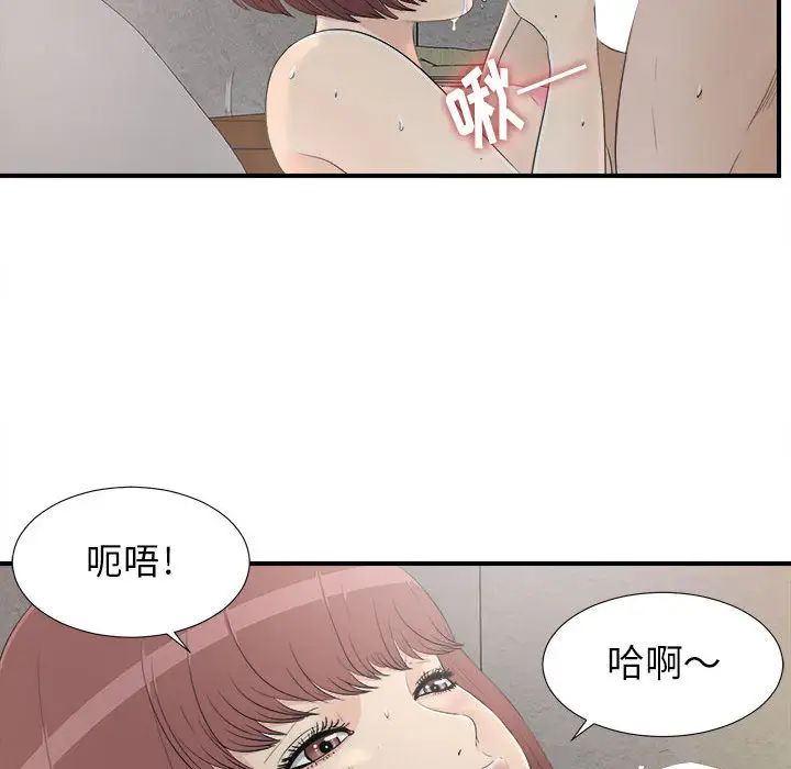 密友第11话