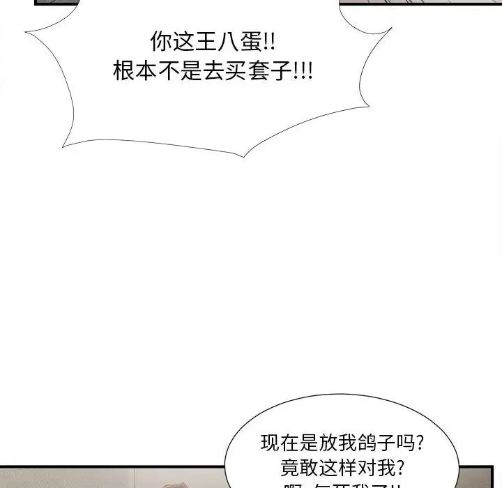 密友第12话