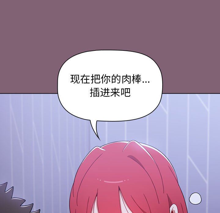 小孩子才做选择第29话