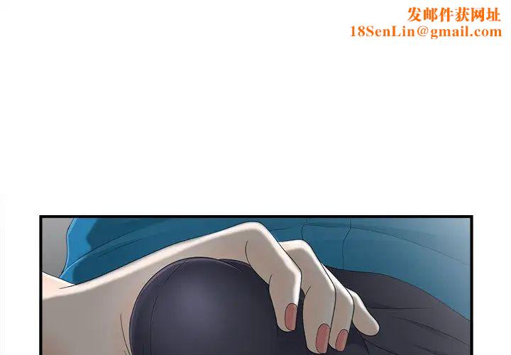 密友第13话