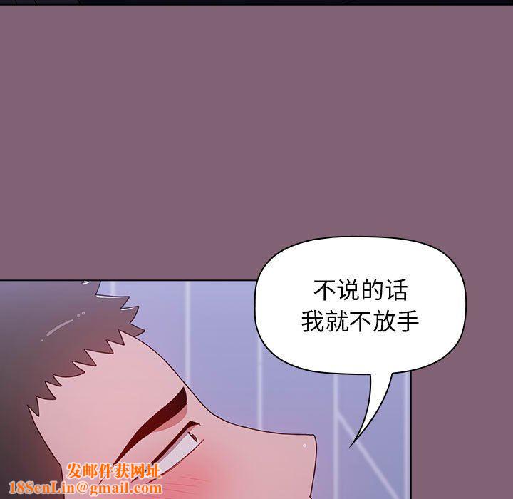 小孩子才做选择第29话