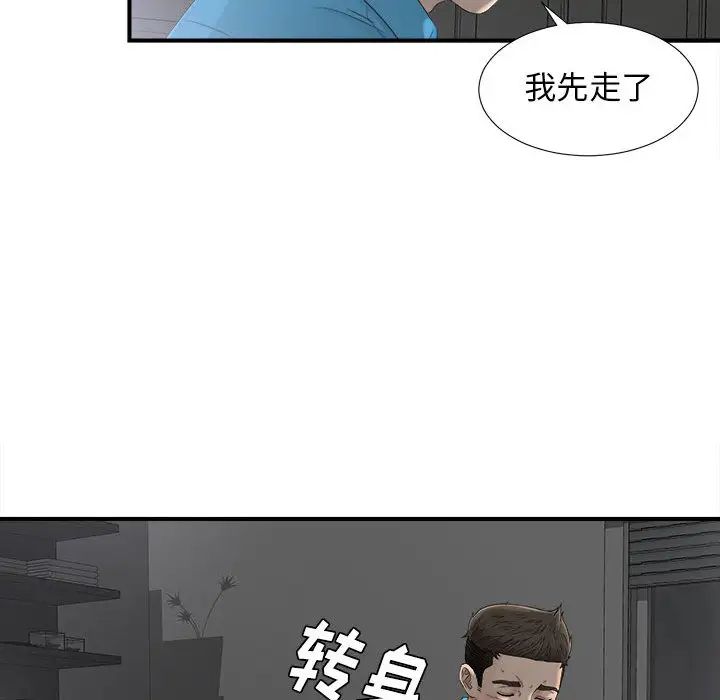 密友第13话