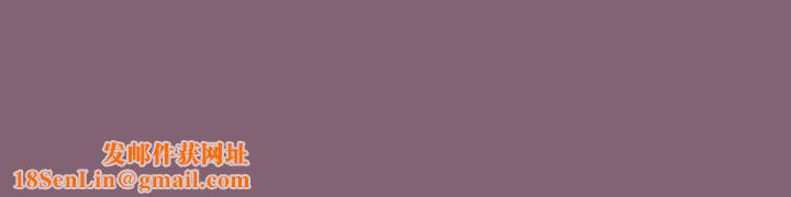 小孩子才做选择第29话