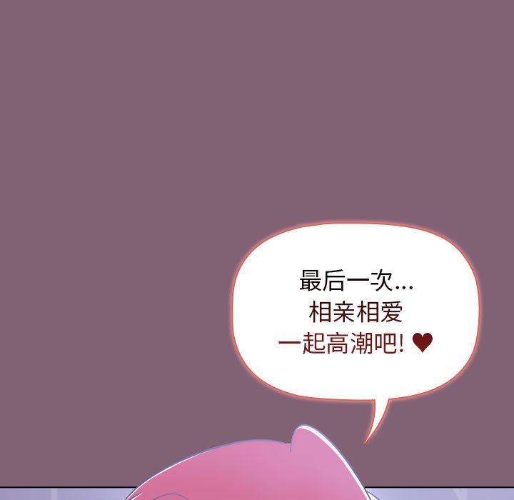 小孩子才做选择第30话