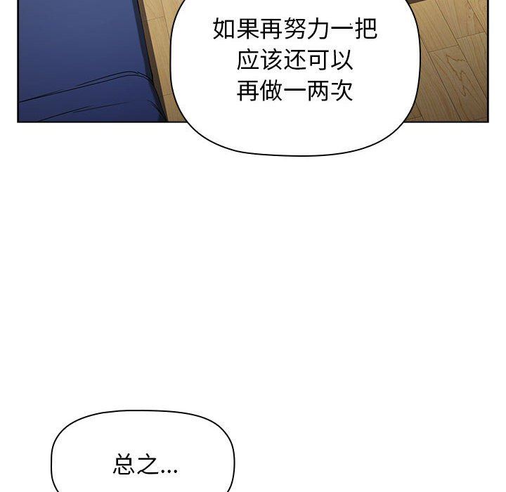 小孩子才做选择第30话