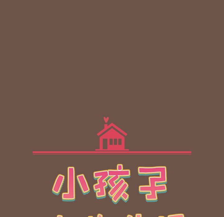 小孩子才做选择第31话