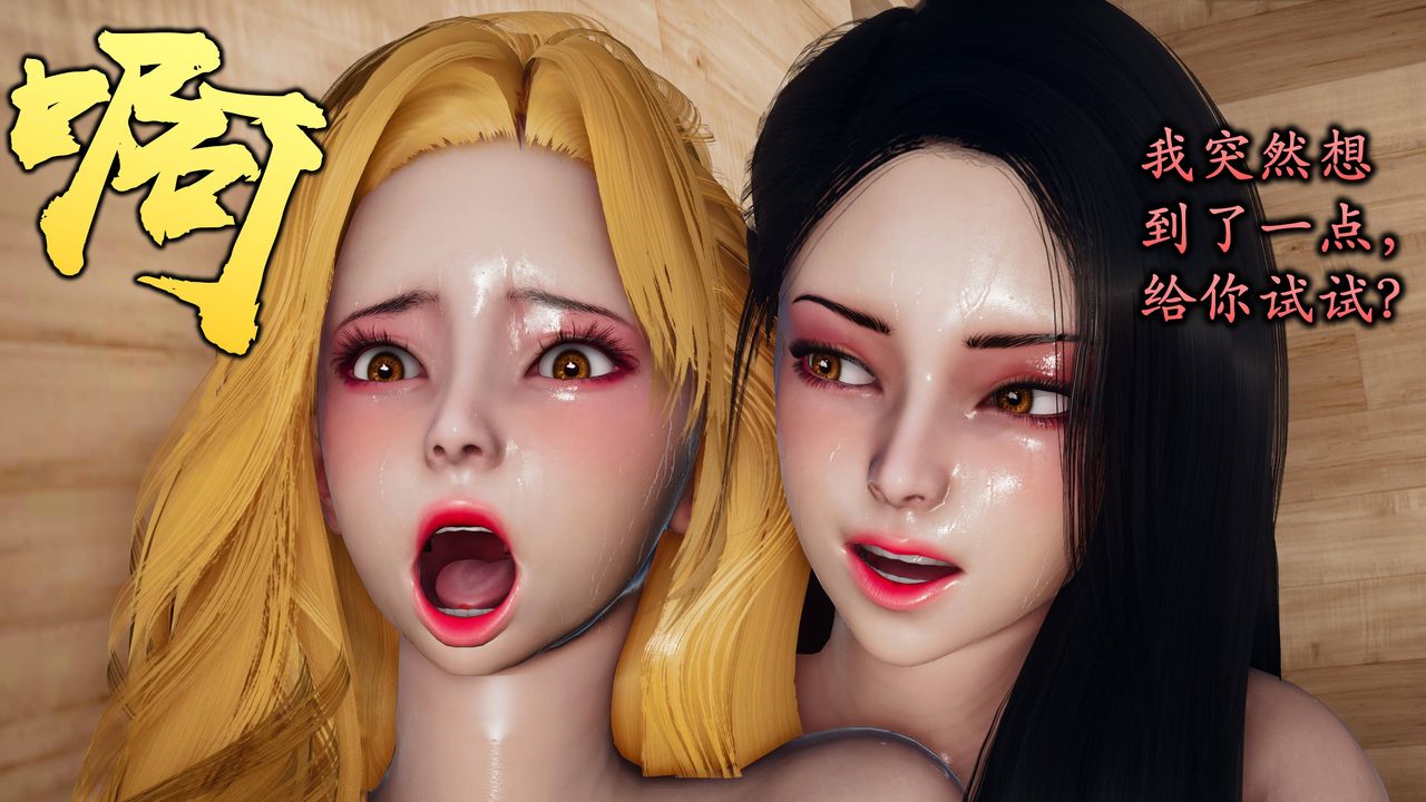 [3D]潜凤谍影：宿命之战第05话