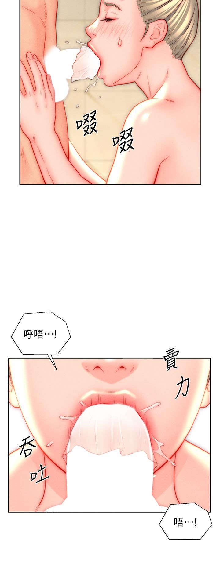 入赘女婿第39话-贯穿下腹的销魂大GG