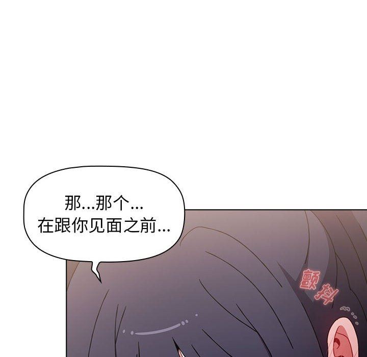 小孩子才做选择第31话