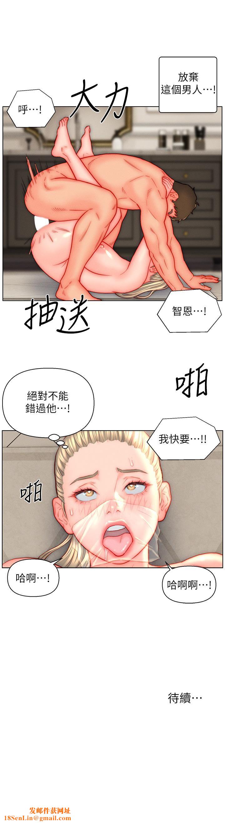 入赘女婿第39话-贯穿下腹的销魂大GG