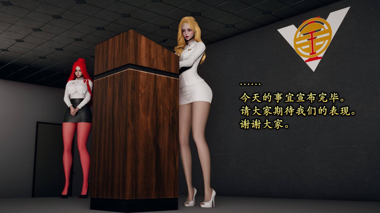 [3D]潜凤谍影：宿命之战第06话