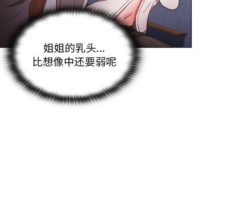 小孩子才做选择第31话