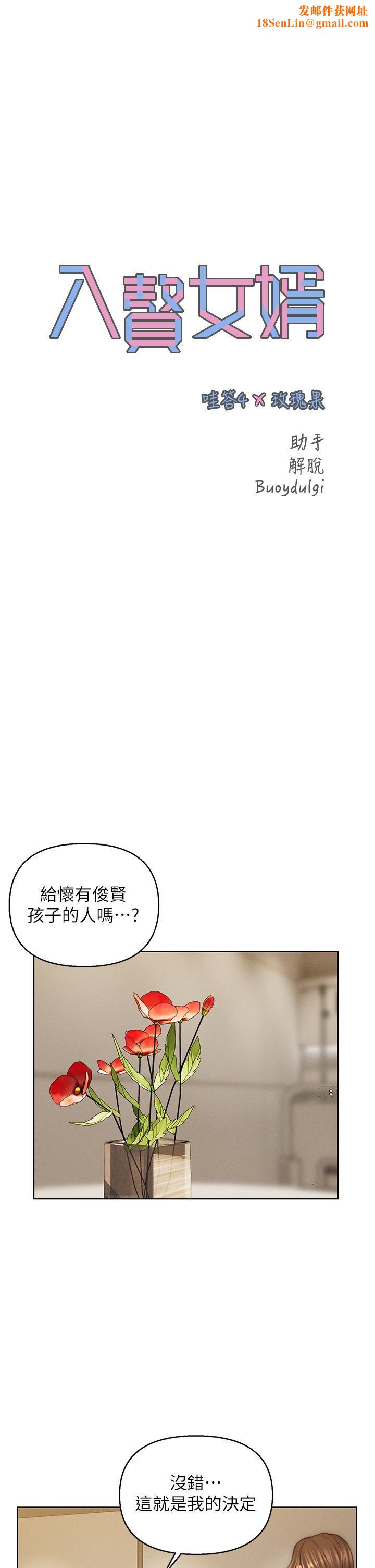 入赘女婿第41话-24小时行房服务