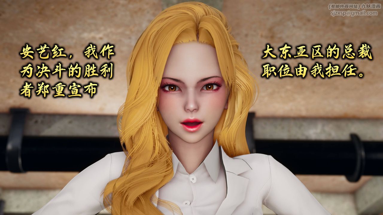 [3D]潜凤谍影：宿命之战第07话