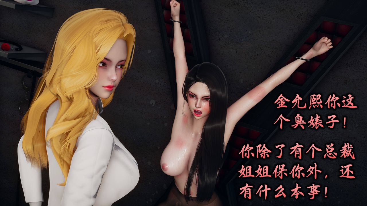 [3D]潜凤谍影：宿命之战第07话