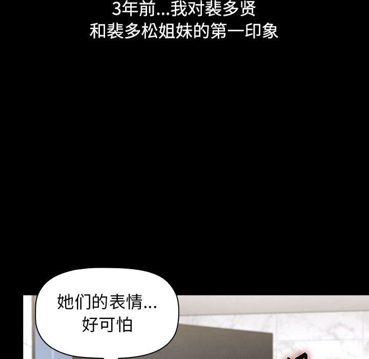 小孩子才做选择第32话