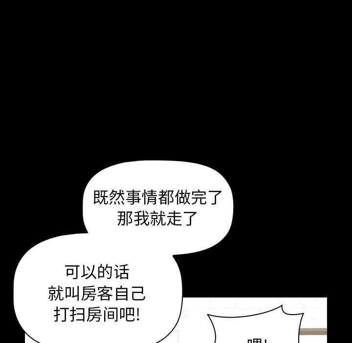 小孩子才做选择第32话