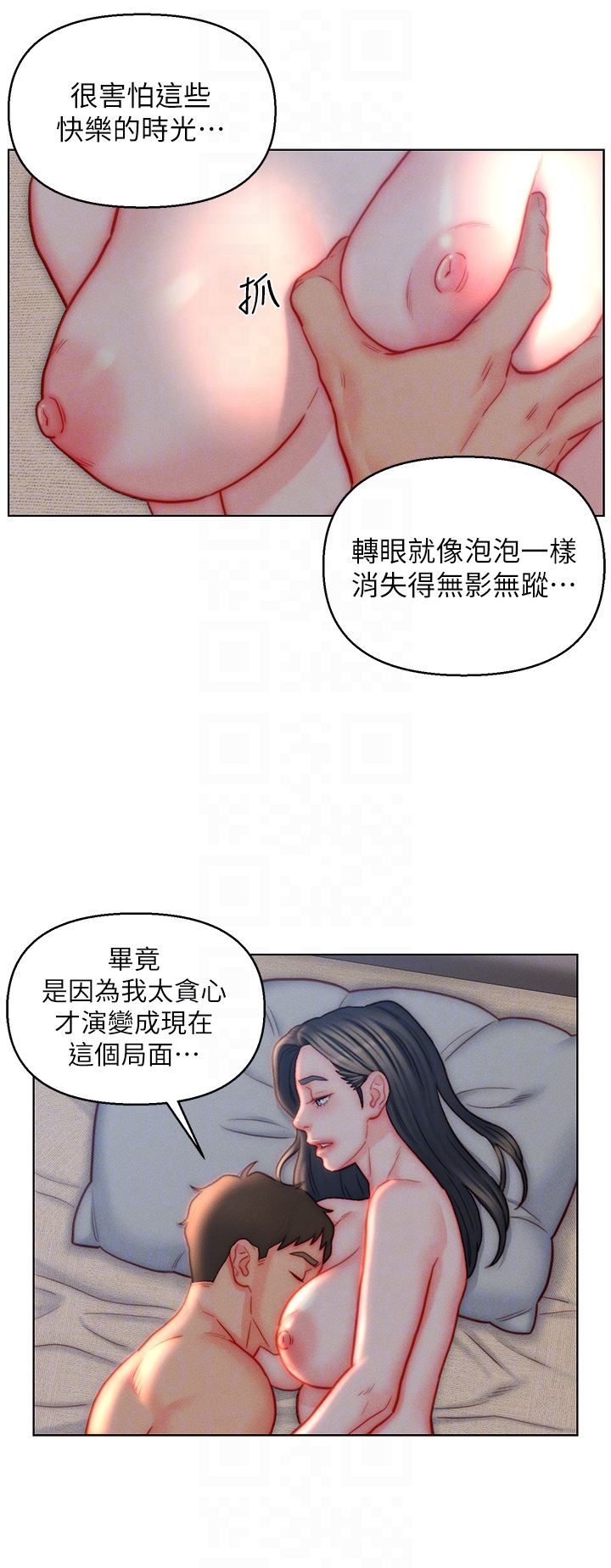 入赘女婿第42话-多款肉穴,任君挑选