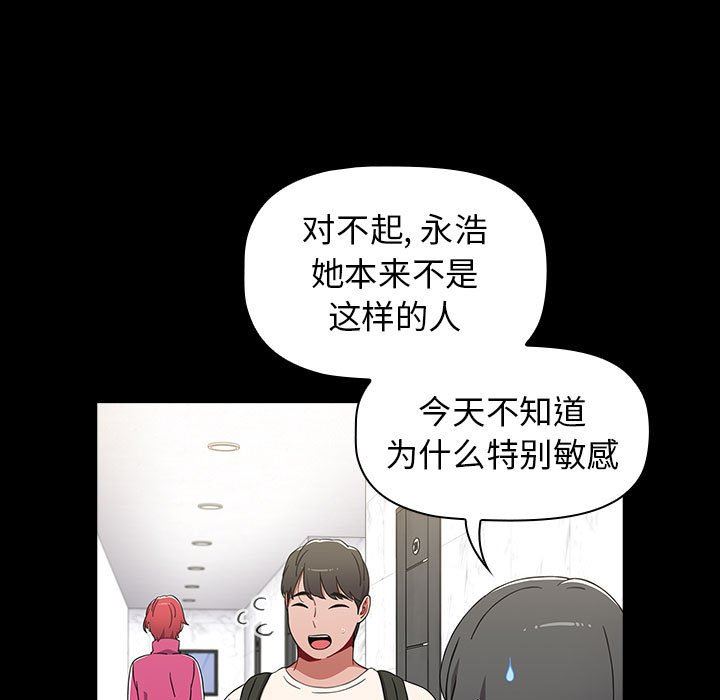 小孩子才做选择第32话