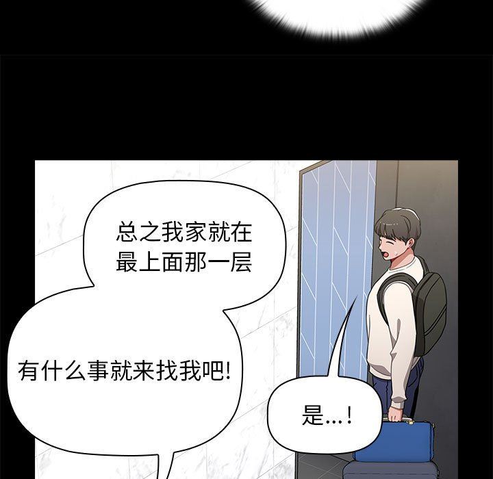 小孩子才做选择第32话