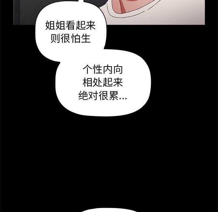 小孩子才做选择第32话